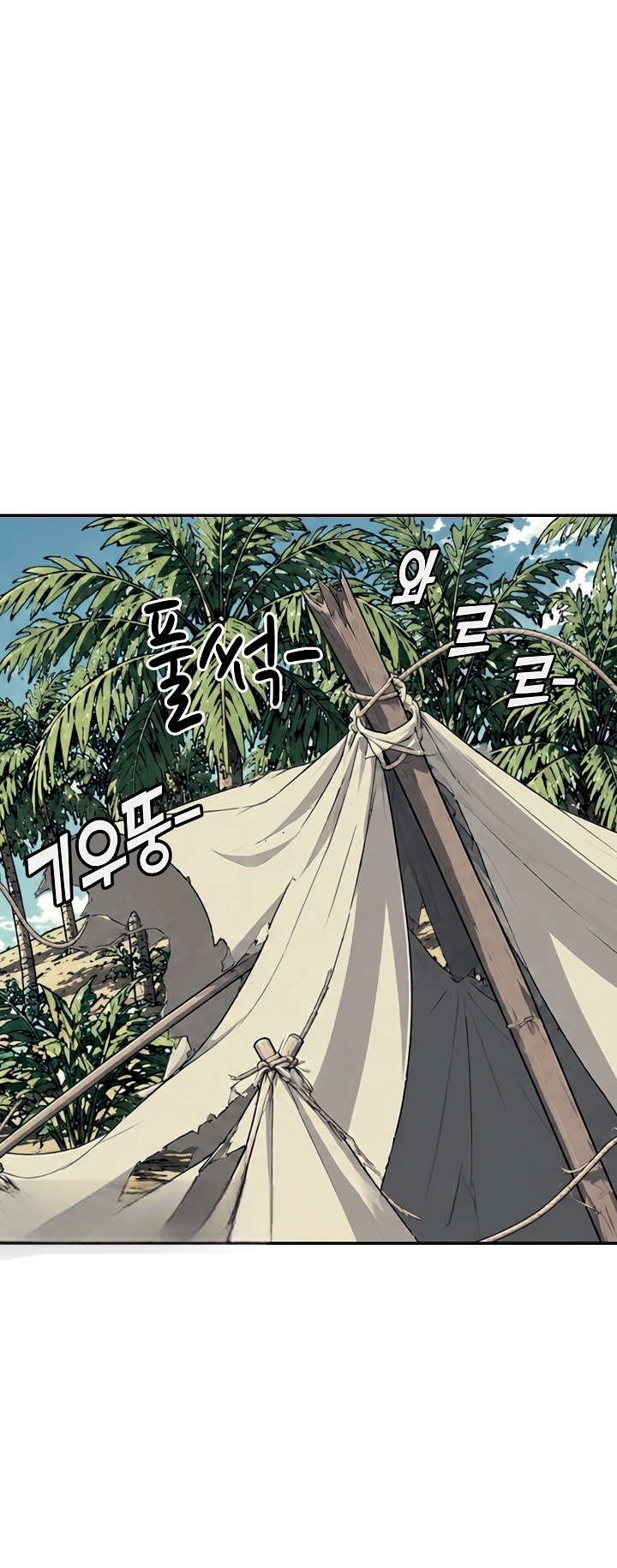 Pemilik Pulau Terpencil Chapter 34