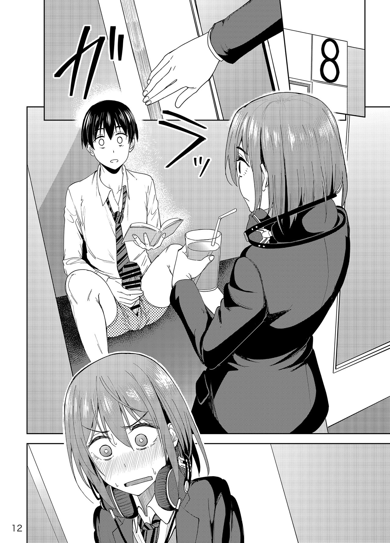 Page 12