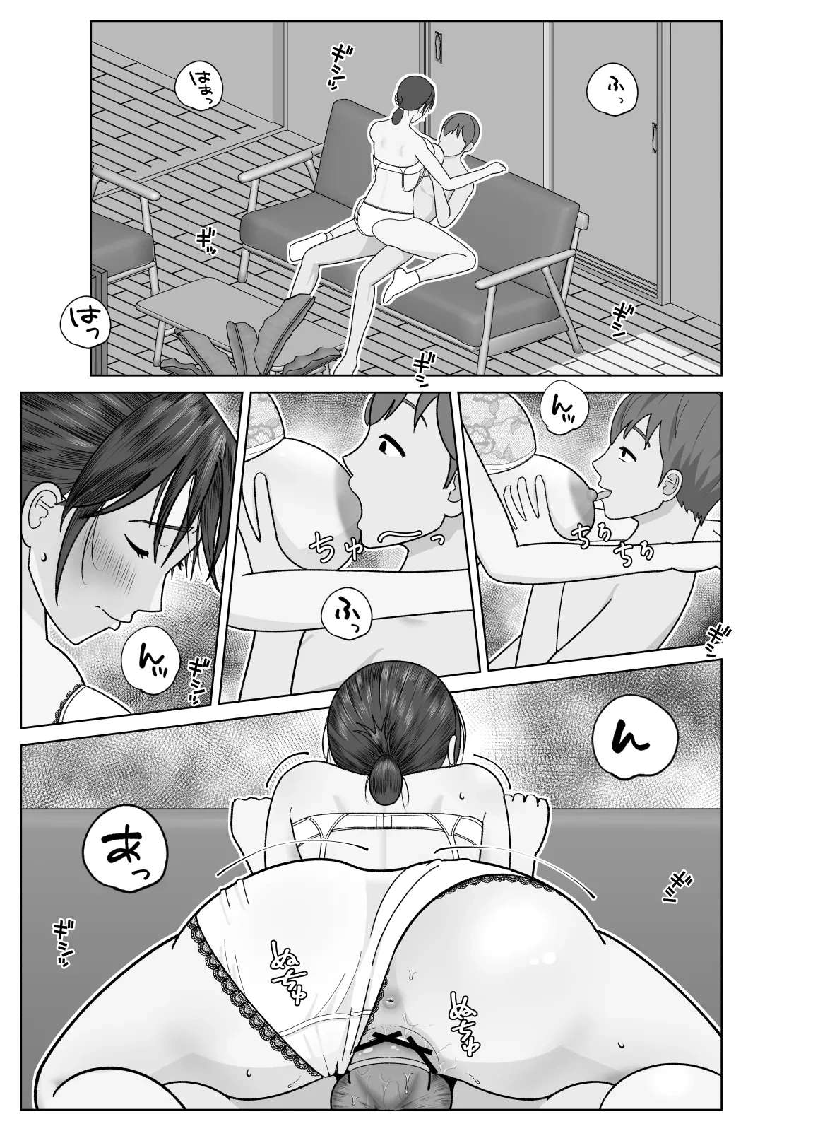 Mama-mu itu Onahole! Chapter 01 END