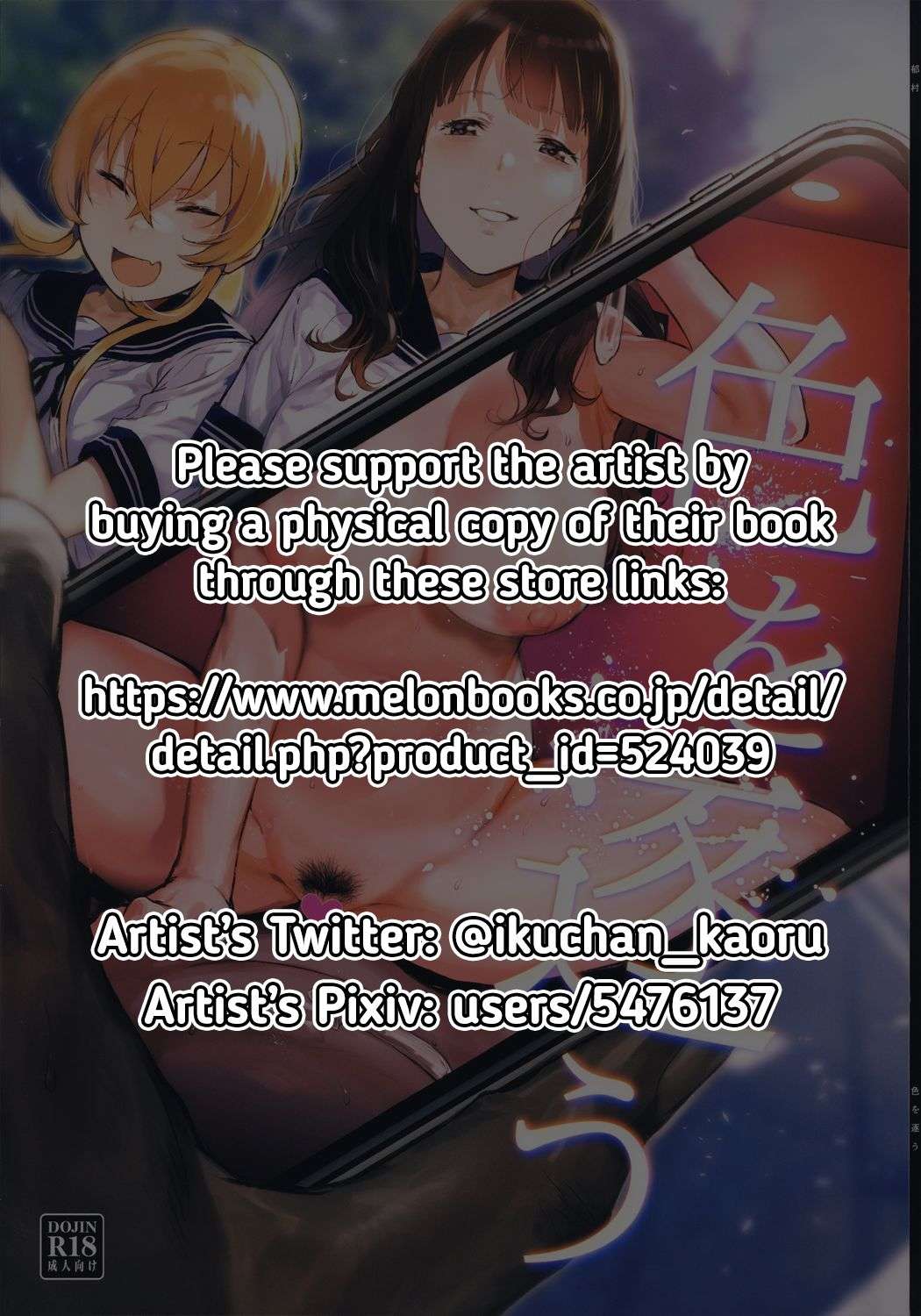 Guru Pemburu Hasrat Seks Chapter 01 END