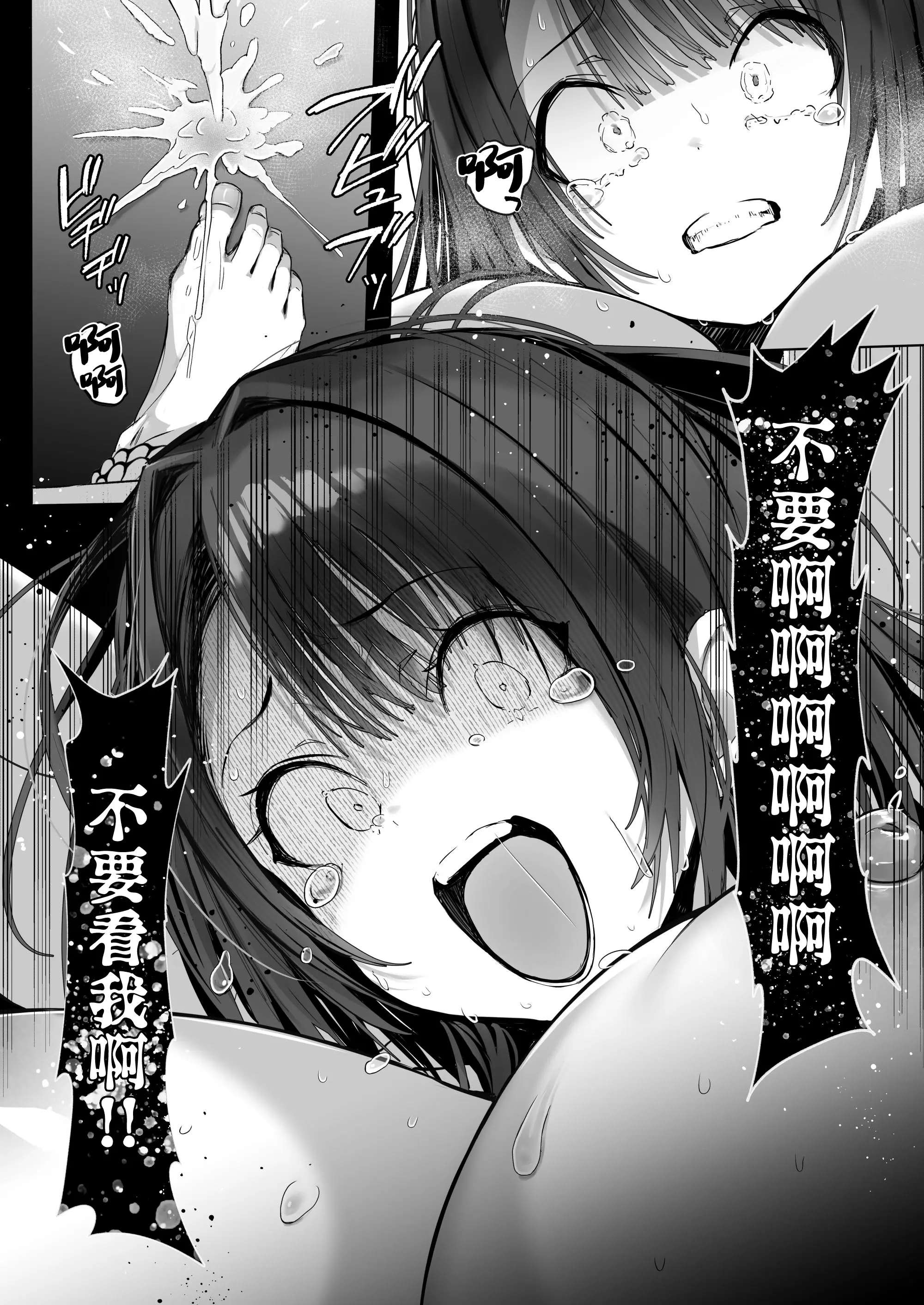 Istri Yang Ideal Chapter 01