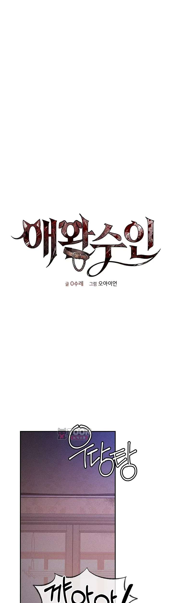 Wanita Yang Tak Terampuni Chapter 13