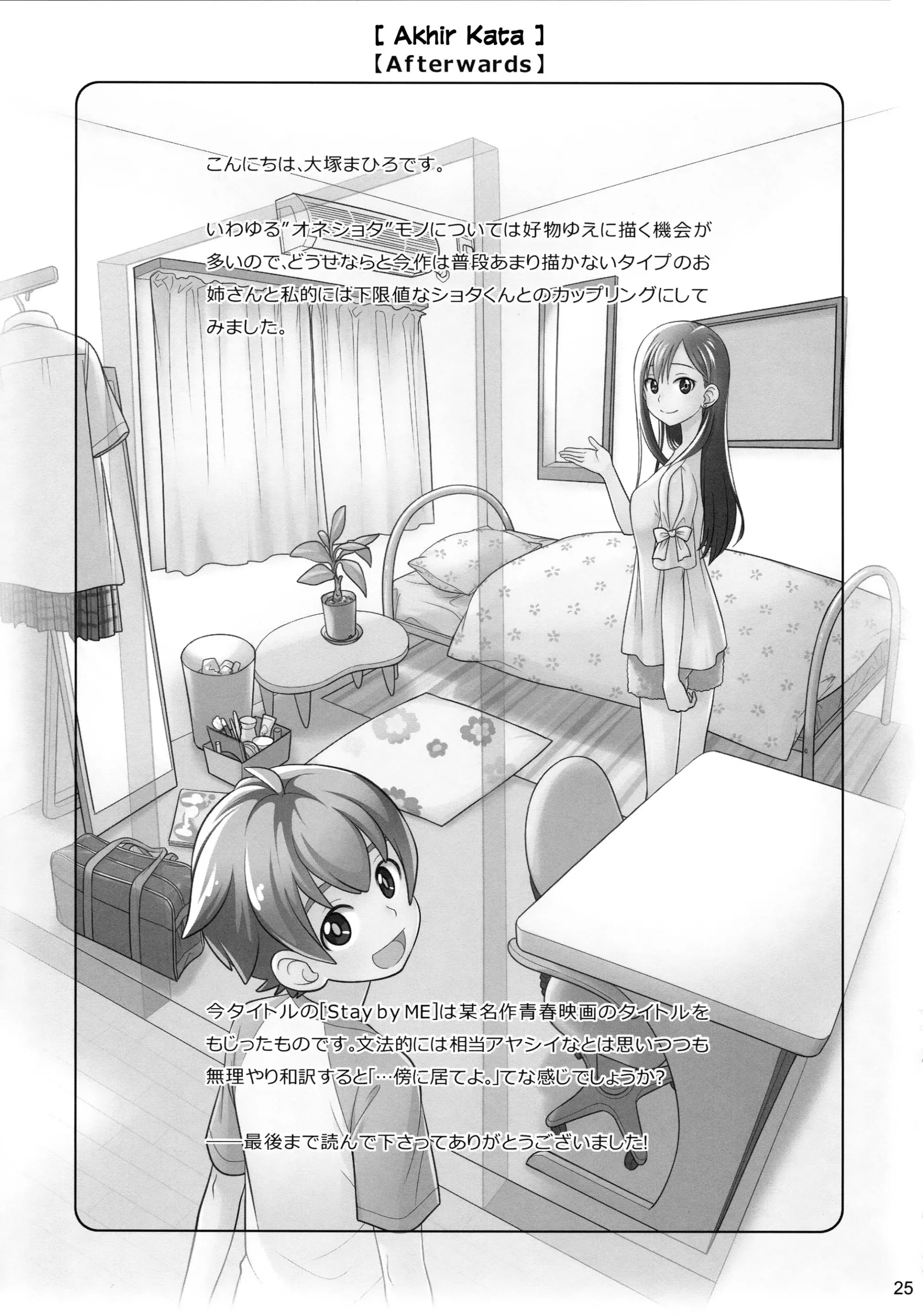 Page 25